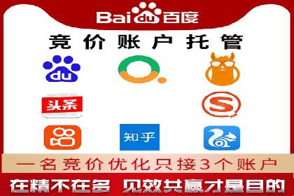 百度竞价推广代运营实战技巧案例解析